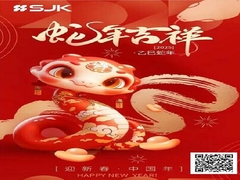 蛇 の 年 の 紹介